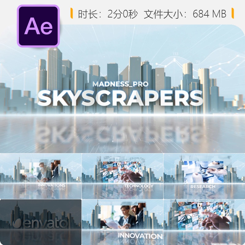 城市摩天大楼企业经济开场AE模板商业广告宣传片4K三维动画制作