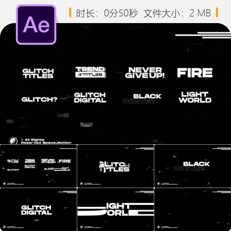 故障风格企业宣传视频AE模板动态文字特效可编辑高质量视觉设计