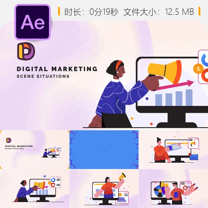 数字营销场景动画AE模板卡通角色业务分析应用开发设计