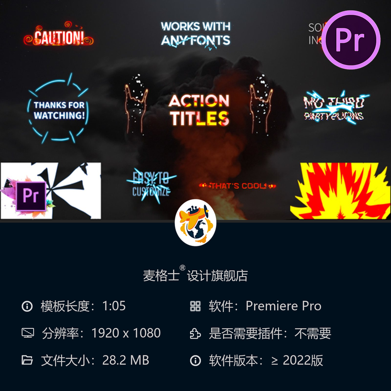 动态PR模板爆炸火焰手绘文字动画抖音自媒体运动品牌电视节目特效