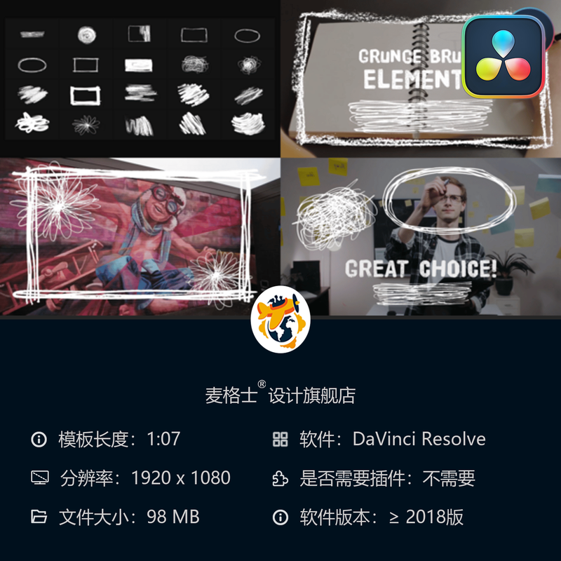 达芬奇手绘涂鸦笔刷MG动画素材 抽象彩色卡通背景元素