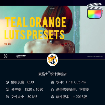 青橙电影感调色LUT预设合集 支持FCPX达芬奇专业视频剪辑软件