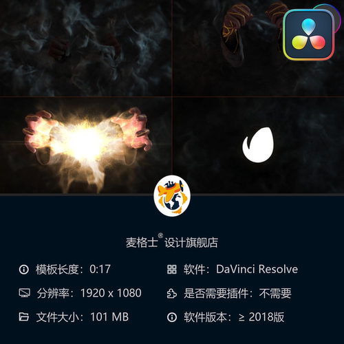 黑暗魔法师手势LOGO动画模板 达芬奇暗黑奇幻能量特效
