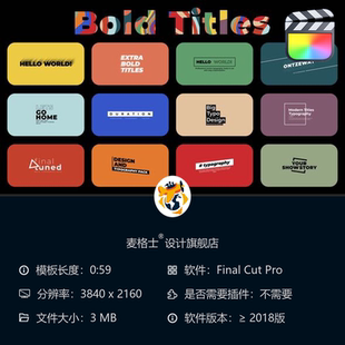 字幕条MG动画特效 创意商业黑金风格 FCPX时尚 动态粗体模板