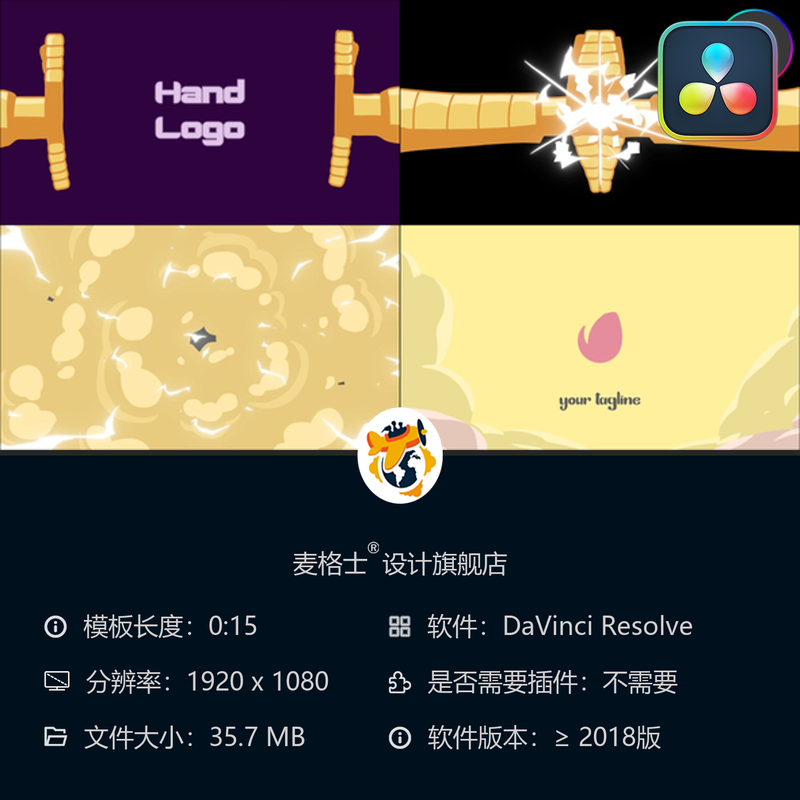 机械臂卡通LOGO动画模板 达芬奇动态手绘开场品牌效果