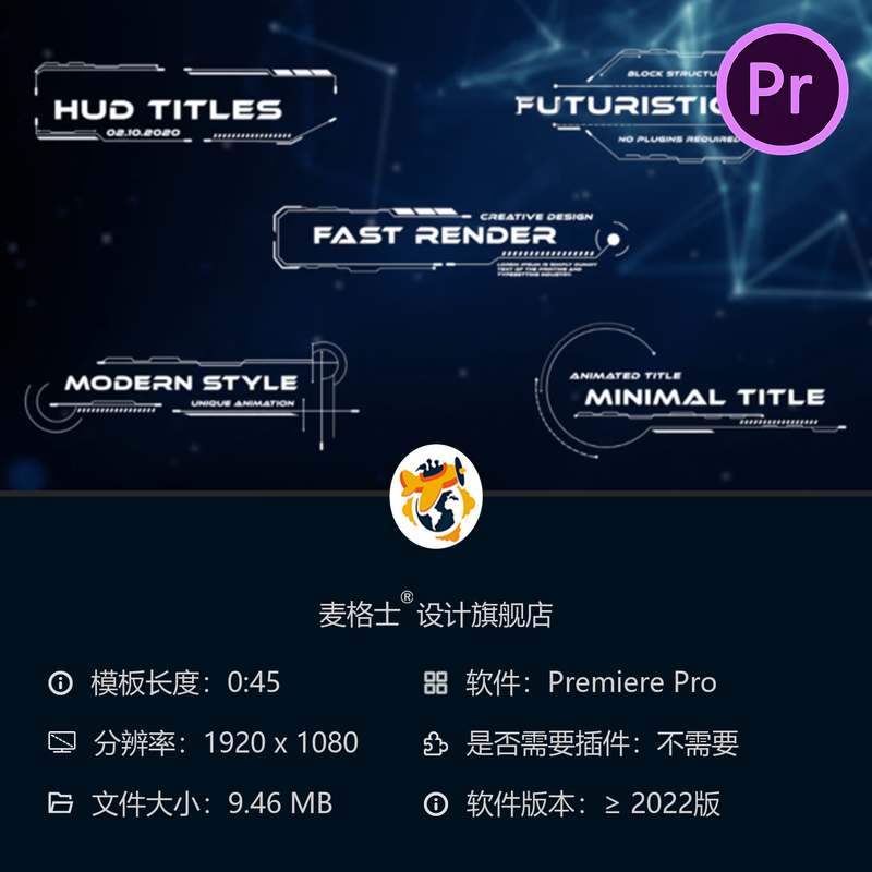 未来科技感HUD数字界面动画PR模板科幻数据文本特效4K游戏UI设计
