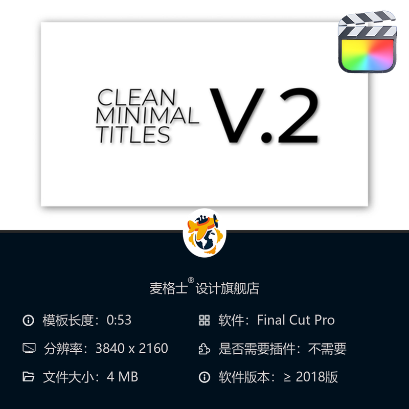 FCPX极简动态字幕条MG动画模板套装短视频竖版企业宣传专用版