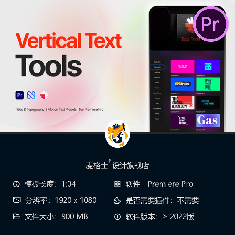 Premiere Pro竖排文字模板动态排版短视频字幕动画PR工程文件