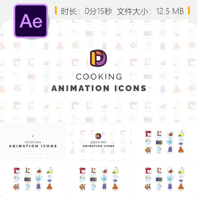 烹饪动画AE模板卡通面包店元素自适应横幅设计面合集师围裙咖啡壶