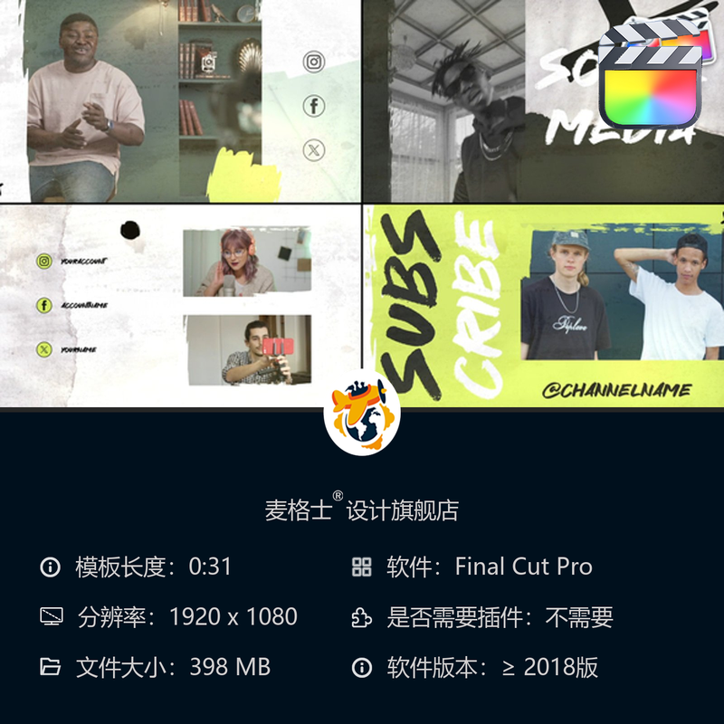 FCPX手绘笔刷短视频片尾动画模板 彩色涂鸦MG风格动态创意相册