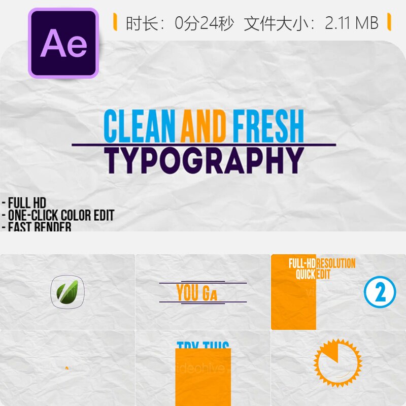 AE模板文字排版动画视频制作可定制白色促销文本特效设计创意