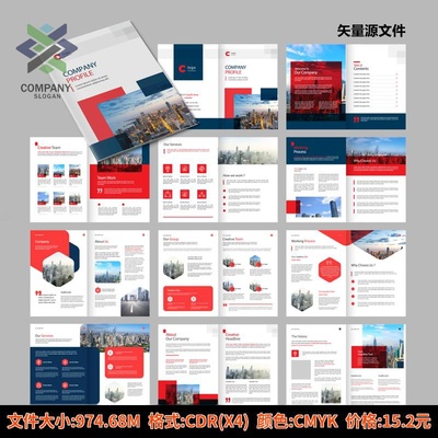 高端大气红色企业品牌画册公司商务宣传册模版AI设计素材源文件