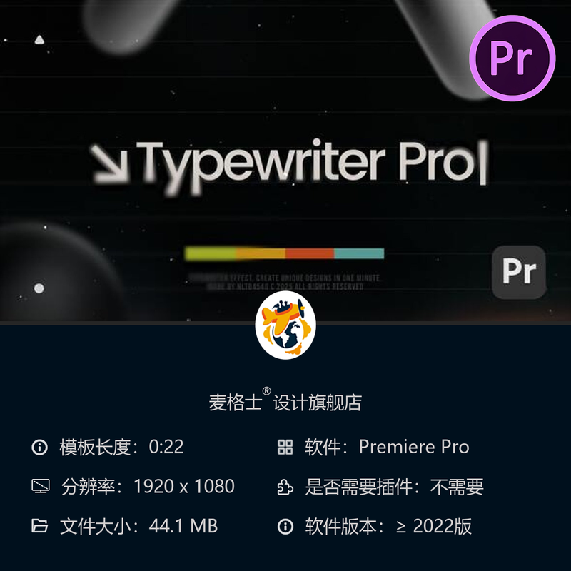 打字机效果PR模板数字文本自动光标动画AE模板4K高清动态文字特效