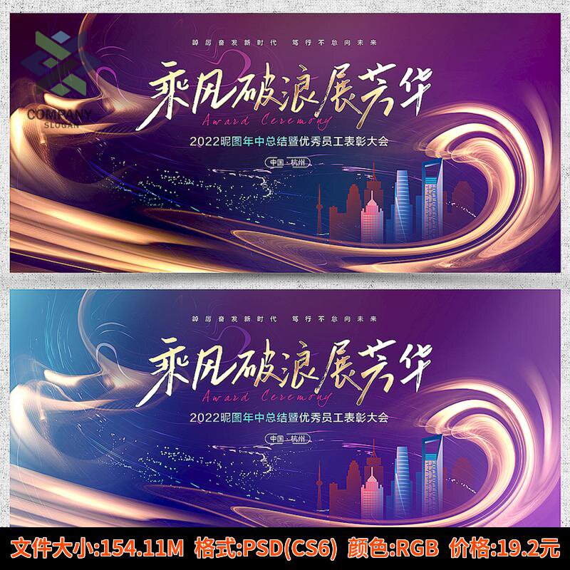 彩色会议背景主视觉kv高峰论坛答谢会发布会员工大会表彰大会背景