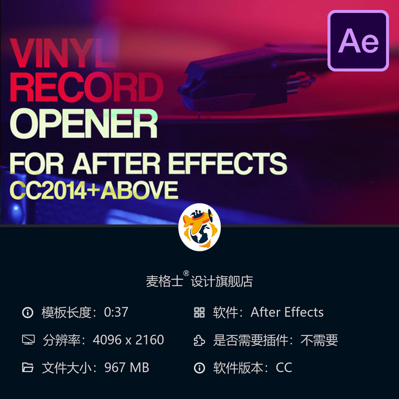 黑胶唱片DJ音乐工作室AE模板唱片标签旋转动画摇滚爵士舞曲节奏