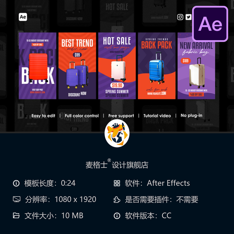 Commerce Instagram Reels AE模板产品促销视频动画社交媒体营销