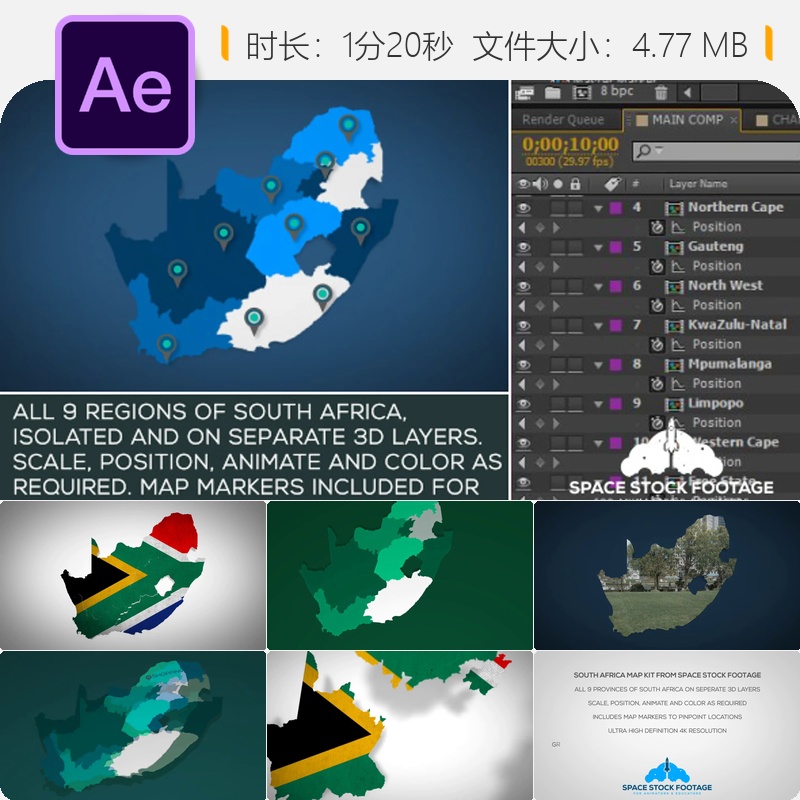 南非地图工具AE模板4K省份地理信息动画开普敦德班约翰内斯堡