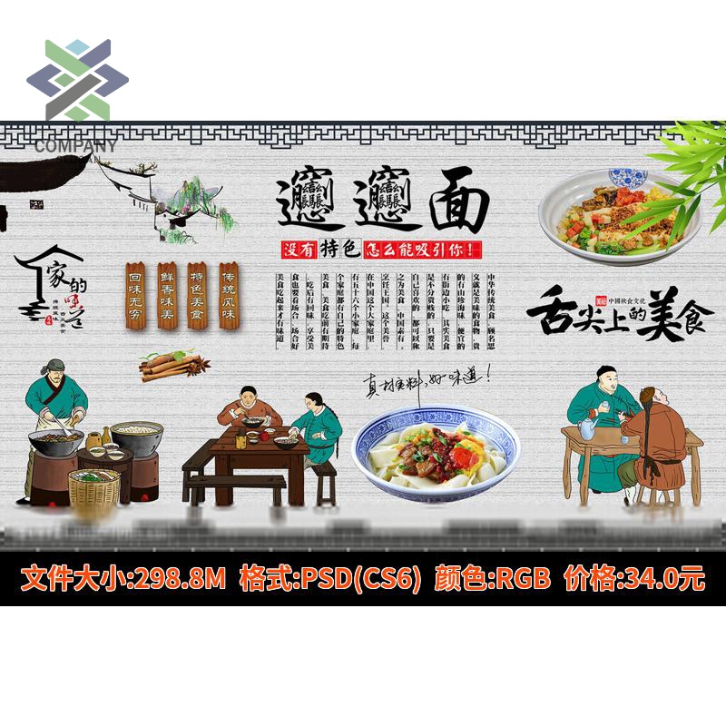 biangbiang面油泼辣子面宽方便面条扯面西安火锅挂面陕西特产素材