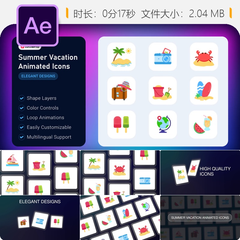 夏日海滩动物冒险动画图标AE模板包含螃蟹鱼船相机冰激凌元素