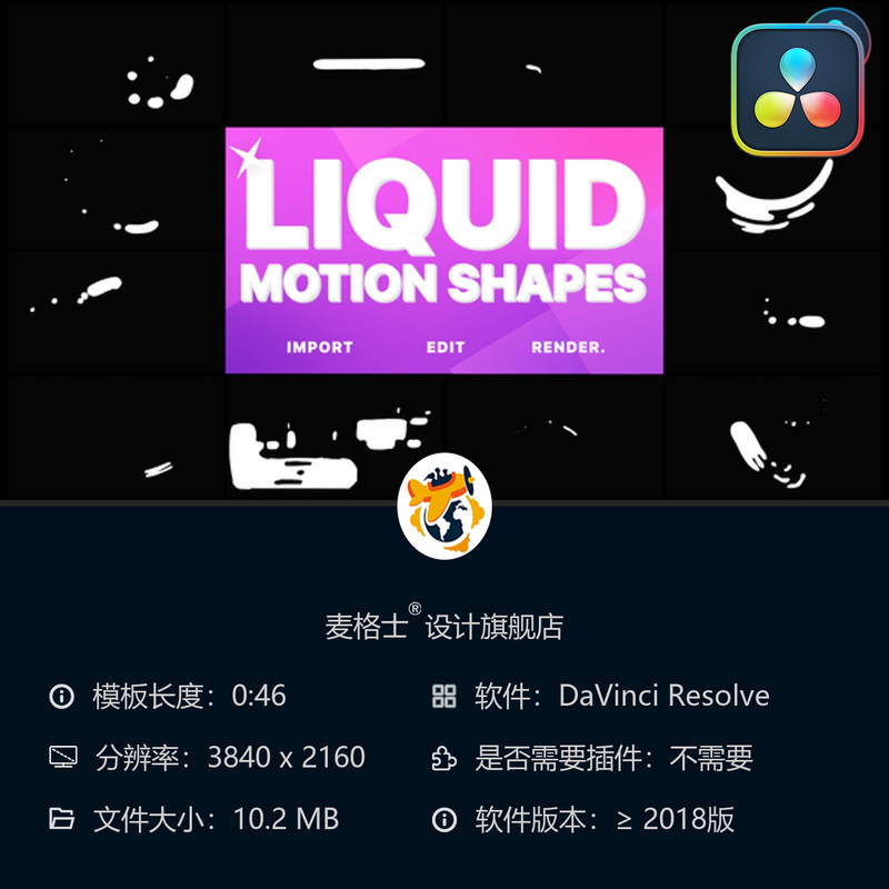 动态液体MG动画元素 DaVinci Resolve视频模板 水花线条卡通特效