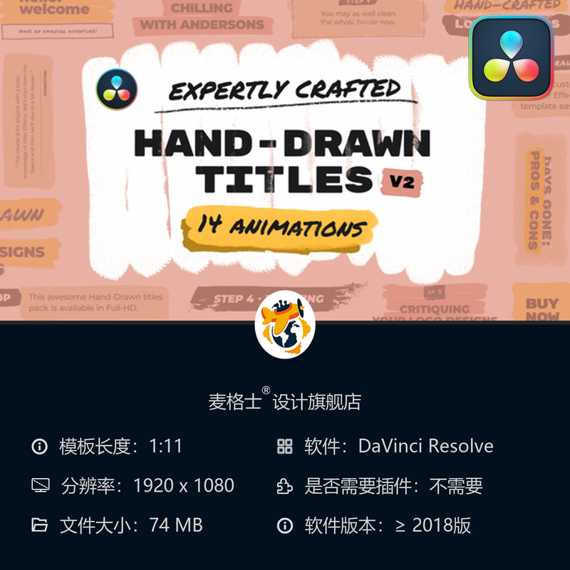 达芬奇手绘涂鸦笔刷卡通动态字幕条MG动画视频片头模板