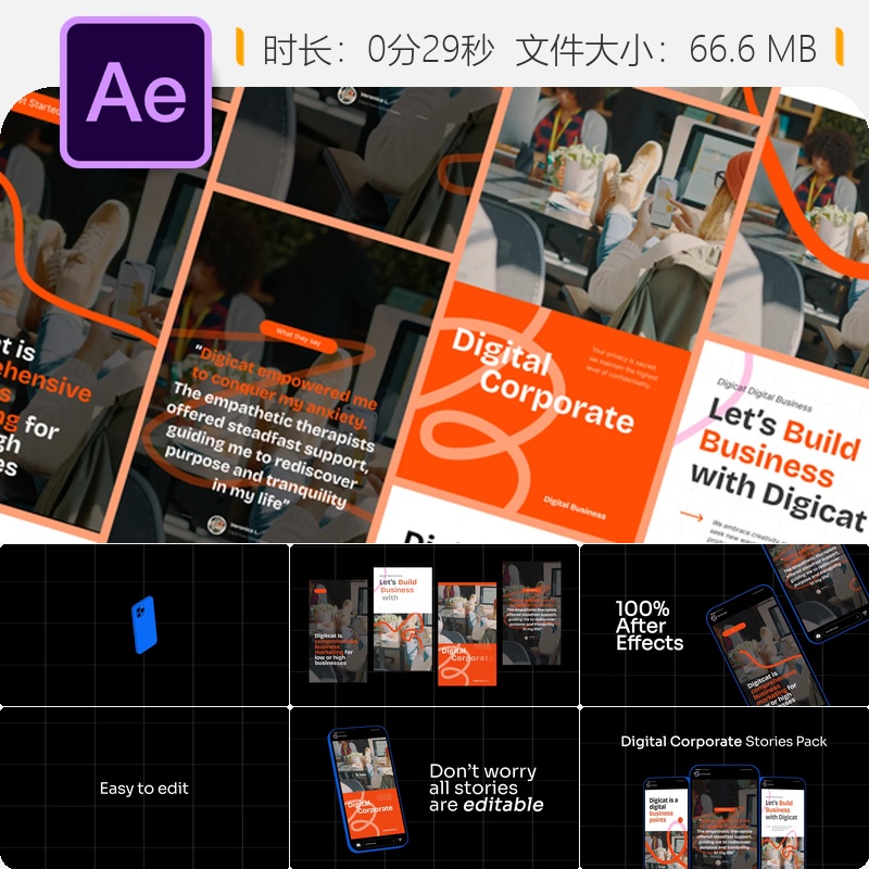 企业数字化协作AE模板数据分析自动化云应用商务动画视频制作