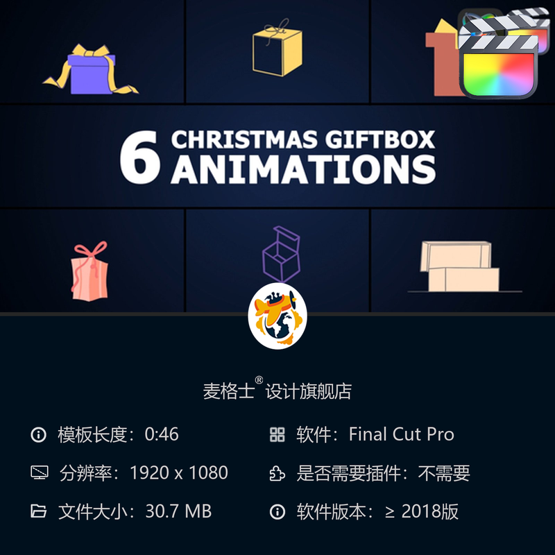 圣诞礼物盒MG动画 FCPX节日竖版短视频模板 手绘卡通风格贺岁