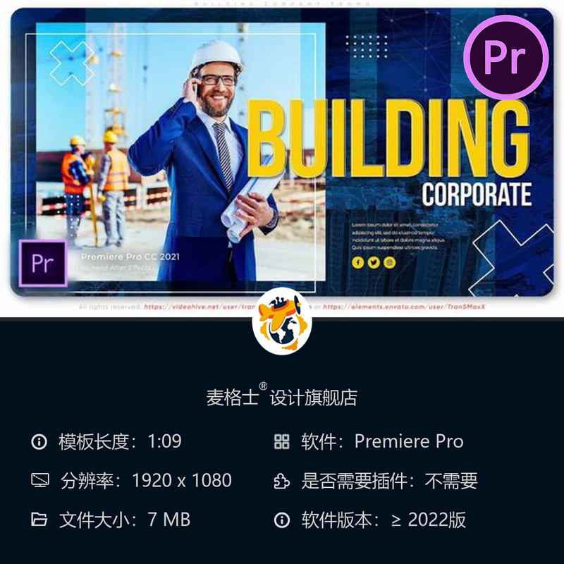 建筑工程企业宣传片PR模板施工工地建筑广告4K高清工程展示片