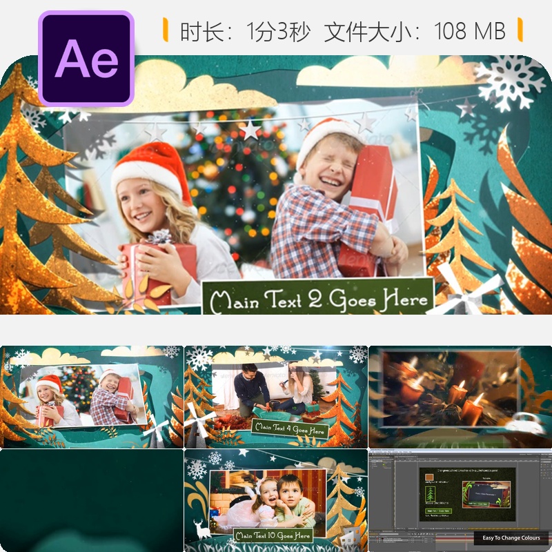 圣诞节日贺卡AE模板纸艺剪影幻灯片片头4K新年祝福包装开场动画