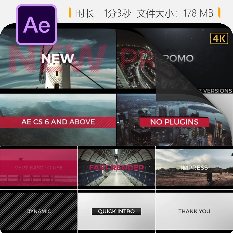 动态现代快节奏文字AE模板4K企业宣传片头开场动画特效设计制作