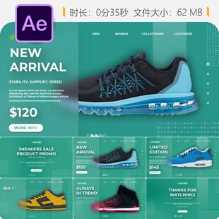 AE模板运动鞋促销广告时尚动画商业品牌折扣大减价夏季新品上市