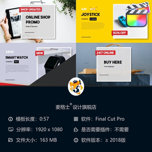 FCPX网店促销 品牌广告MG动画展示片头购物节特惠 4K动态相册模板