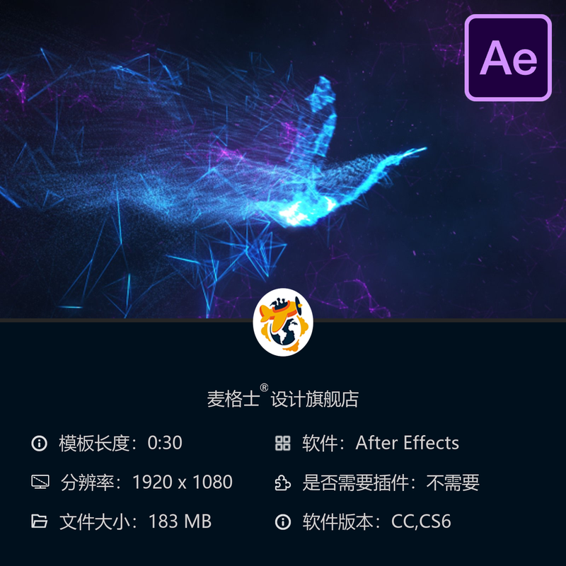 雄鹰展翅粒子宇宙空间优雅LOGO开场动画AE模板4K高清特效片头