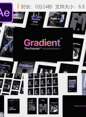 Gradient Project AE模板竖版社交媒体文字动画排版设计白色彩色