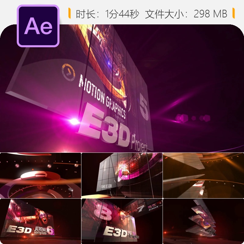 E3D极限AE模板高科技开场视频元素光效体育电视广播动态设计