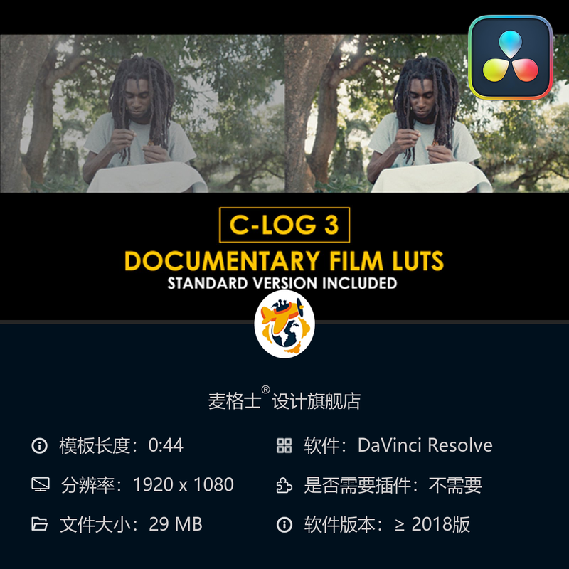 达芬奇电影感CLog3专业调色预设与LUT合集资源合集