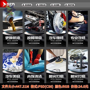 汽车维修店壁纸美容修车广告牌3D墙面装饰壁画修理汽修厂背景素材