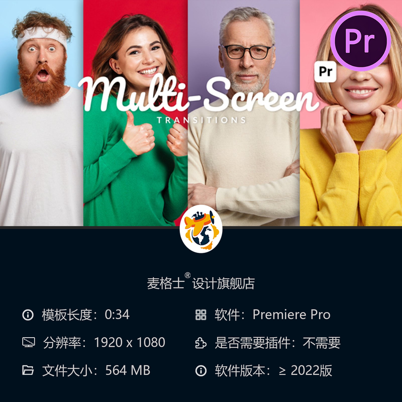 PR分屏转场动态创意剪辑模板企业宣传快节奏动画特效合集PR模板