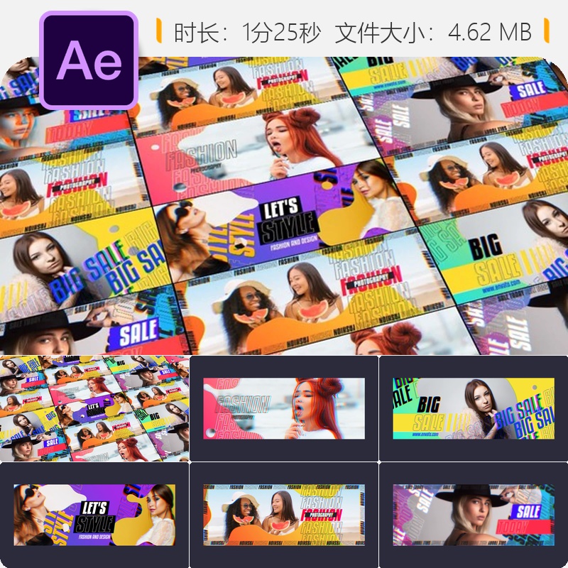 时尚动态AE模板嘻哈博客广播开场标识动画时尚品牌促销大减价