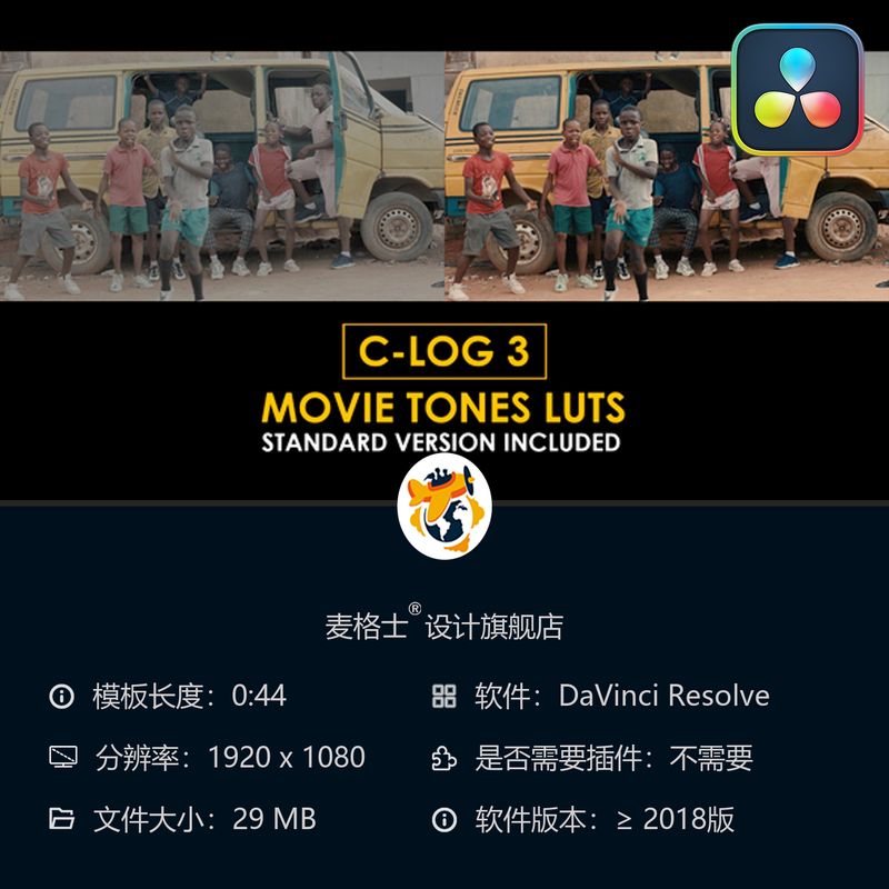 达芬奇电影感CLog3调色预设与标准LUT专业色彩方案集