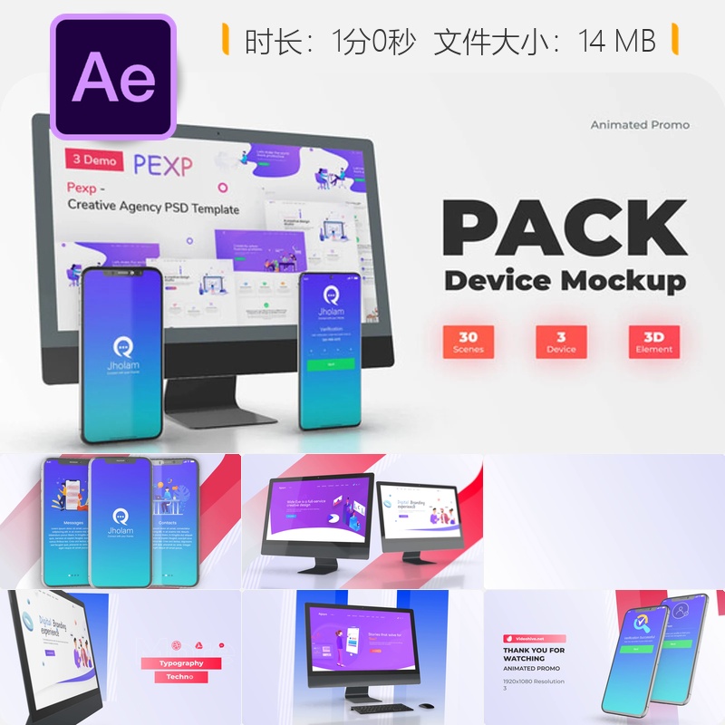 AE模板网页设备宣传片视频制作干净风格产品推广展示动画特效