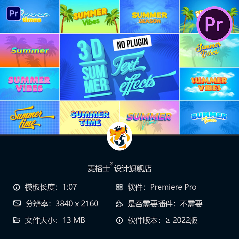 夏日3D立体文字动画PR模板卡通渐变特效假日欢乐风格创意设计