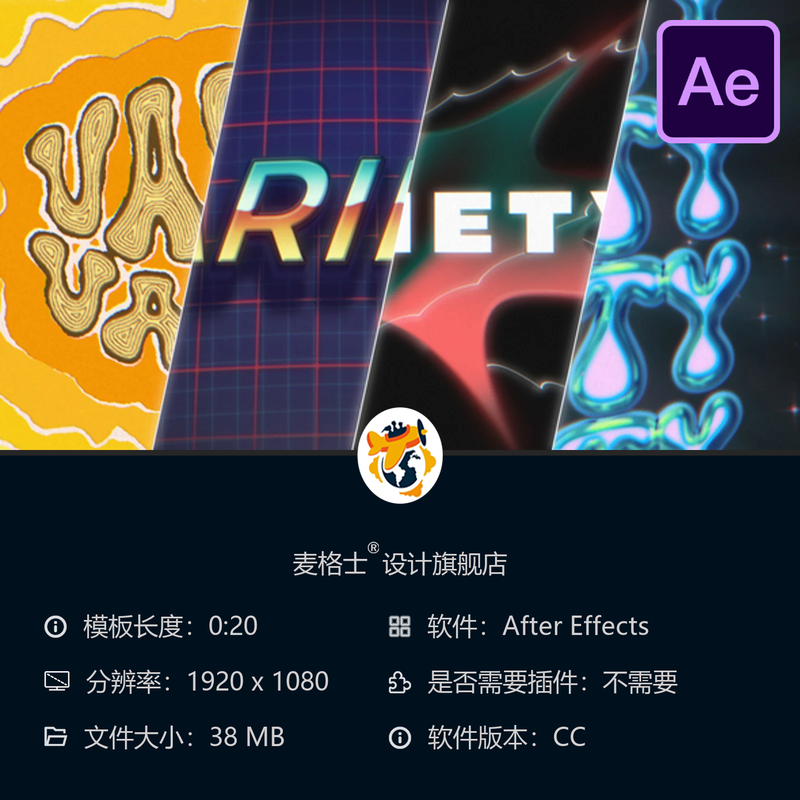 多风格AE模板未来霓虹抽象LOGO动画片头视频开场特效4K游戏爆炸