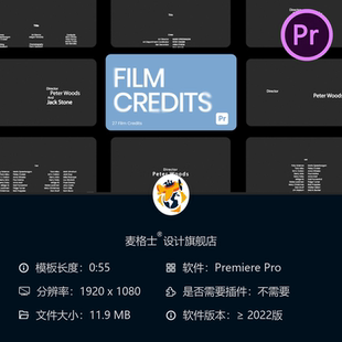 电影片尾字幕PR模板导演演职员表动画4K影视片头制作电影片名