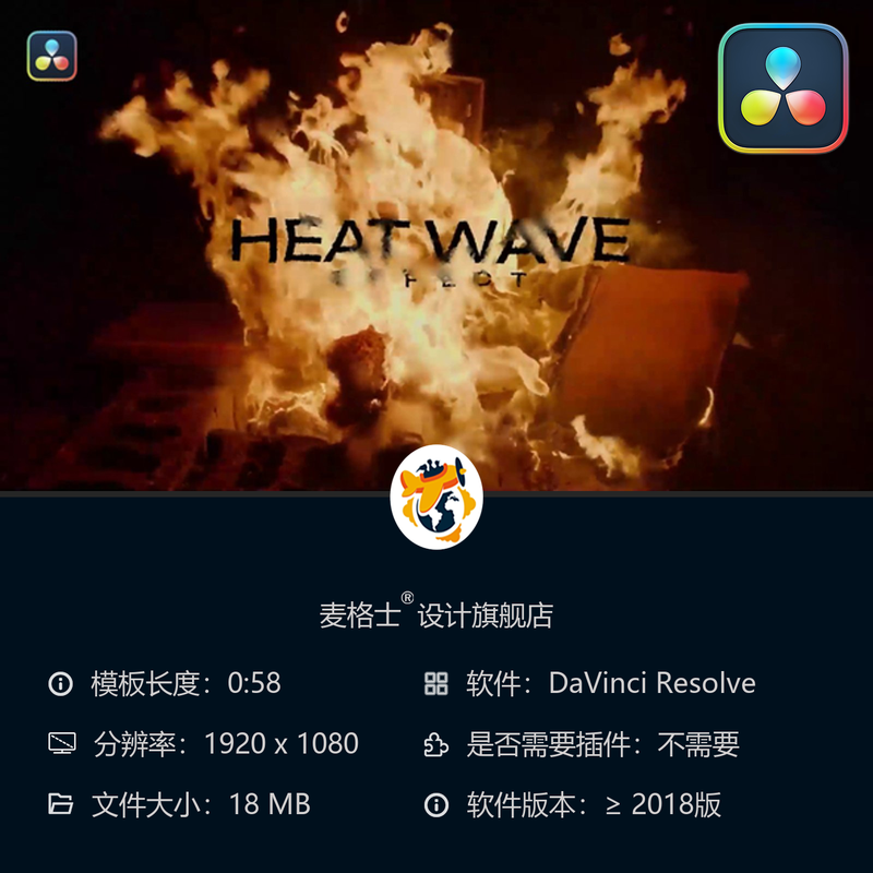 达芬奇热浪失真特效模板沙漠幻影MG动画4K竖版短视频素材合集