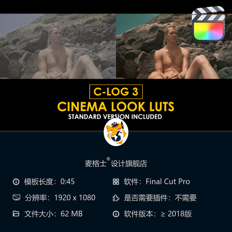 佳能CLog3电影感色彩校正预设与标准LUT调色包 支持FCPX剪辑软件