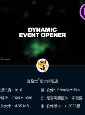 绿色动态快剪开场PR模板LOGO动画展示片头色彩鲜明素材4K高清