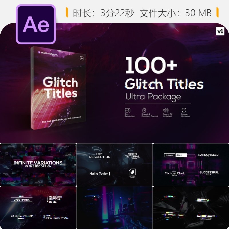 未来科技科幻风格AE模板包动态文字动画特效包科幻技术元素包