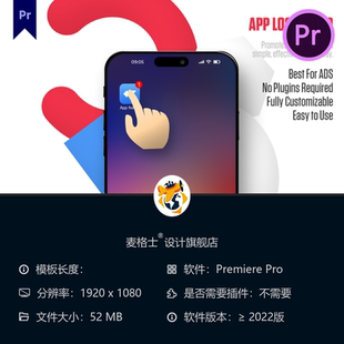 APP应用LOGO动画展示PR模板广告创意产品宣传片4K高清特效设计