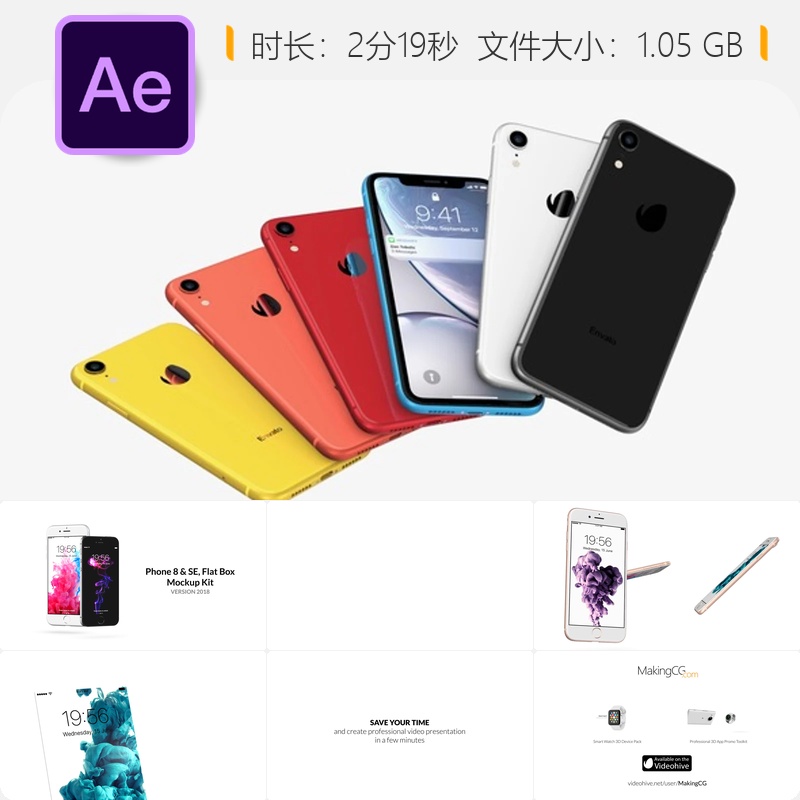 iPhone XR 8 SE扁平盒子模型套件产品宣传展示AE模板视频素材